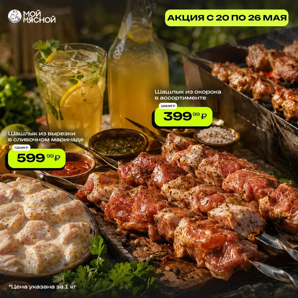 Мясо, розжиг, напитки, решётка…