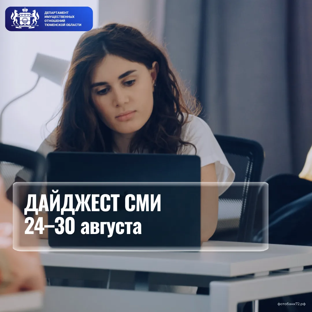 Короткой строкой: главные новости в сфере земли и недвижимости за минувшую неделю