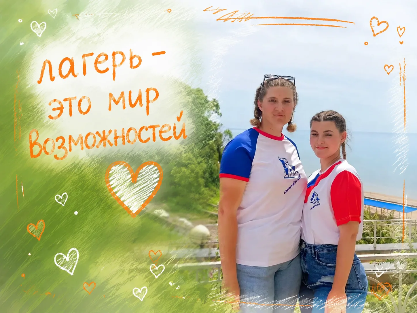Лагерь – это мир возможностей

Студенты Челябинского педагогического проходят практику во Всероссийс