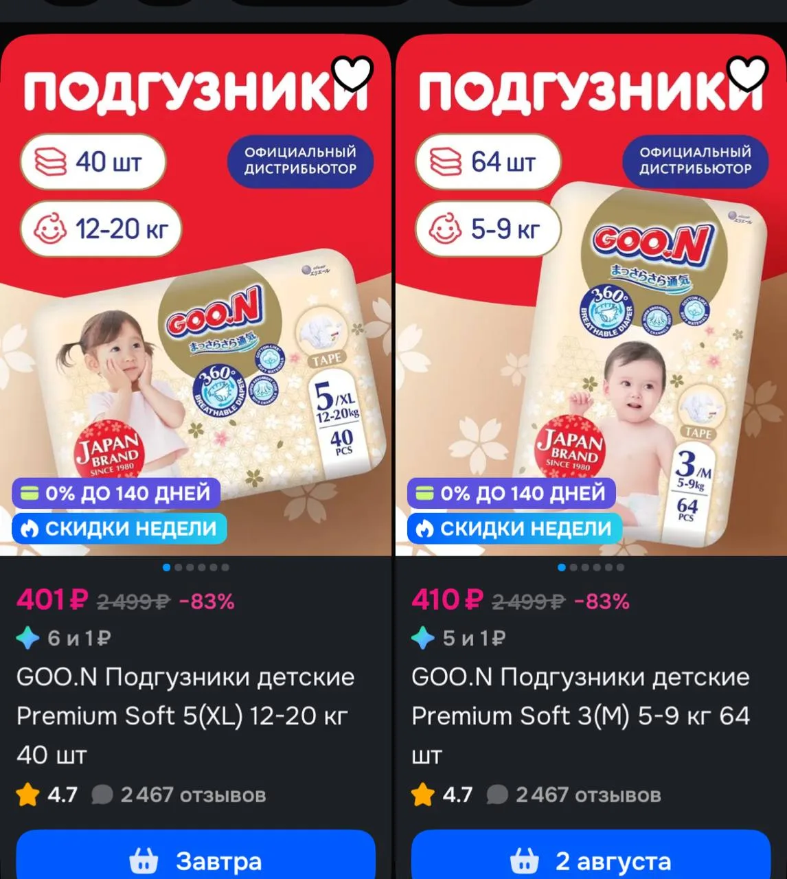 https://ozon.ru/s/goon-1890872