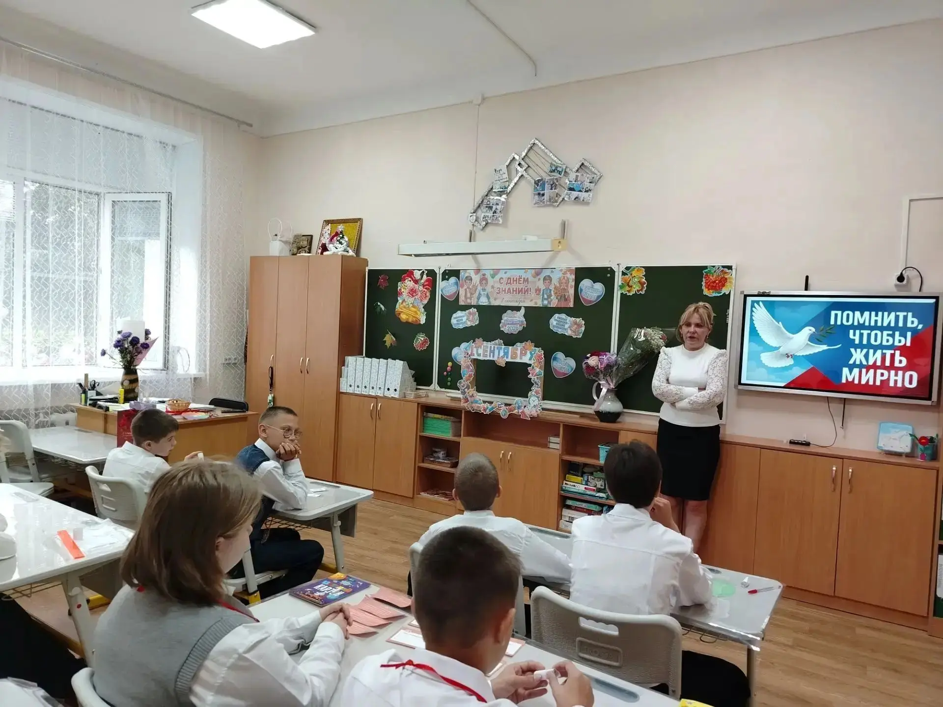 Сегодня, в День знаний, в 6 классе прошёл важный и трогательный урок «Помнить, чтобы жи...