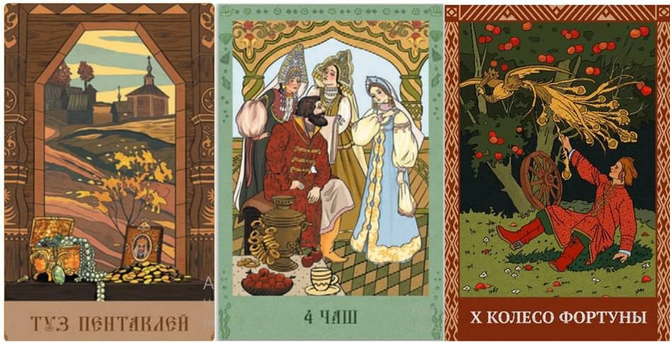 🔥На этой неделе Таро «Русская Старина» Е. Аноповой настраивает нас и даёт мудрые советы.