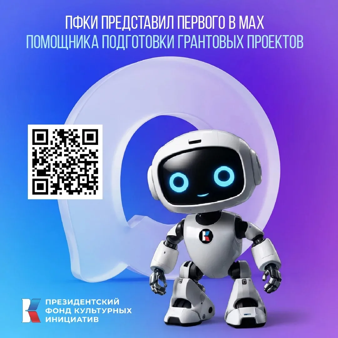 15 апреля начался прием заявок на 17-ый грантовый конурс ПФКИ.   Рекомендую исследовать возможности 