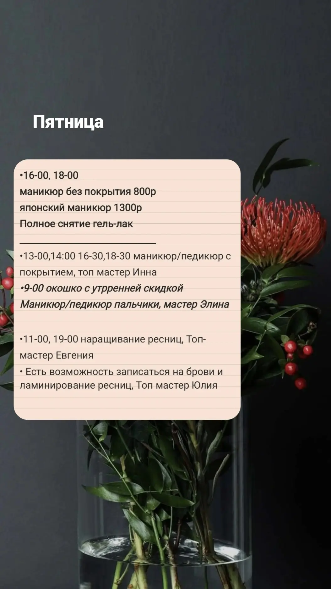 ONLINE запись