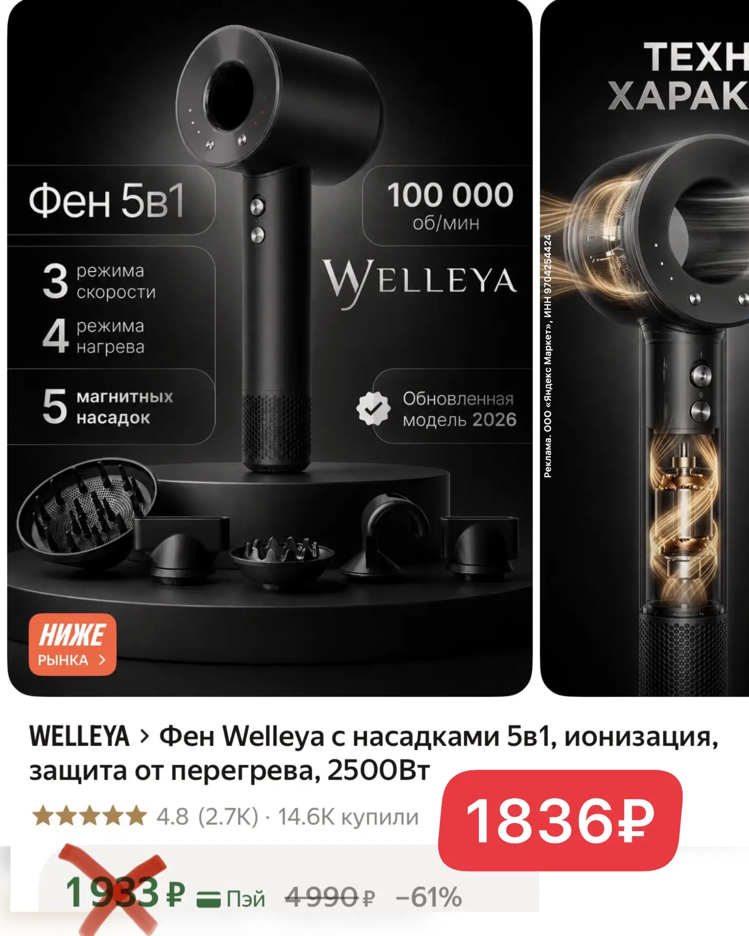 Супер цена на фен