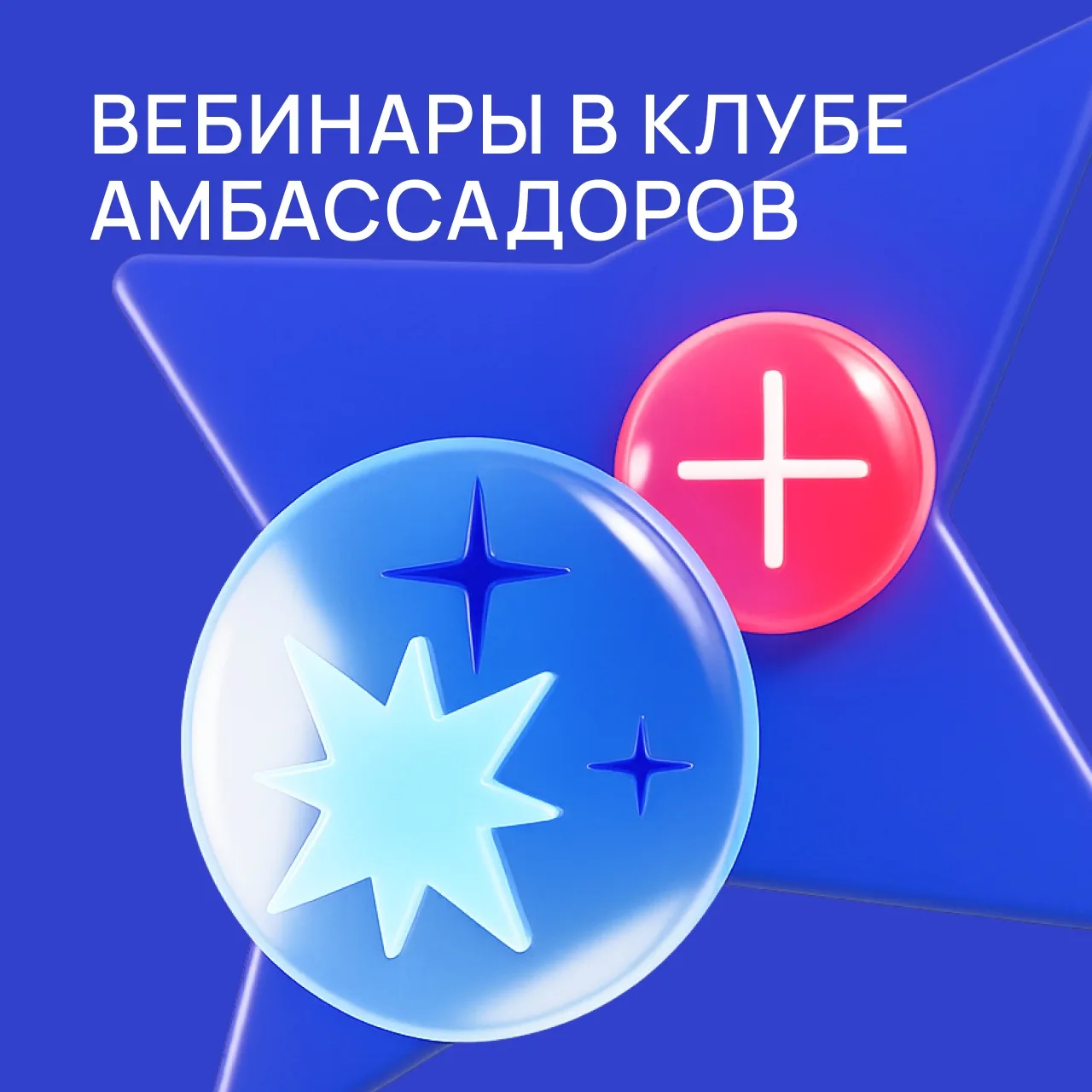 В апреле мы планируем провести несколько вебинаров, и хотим, чтобы они были полезны именно вам! 💡  👉