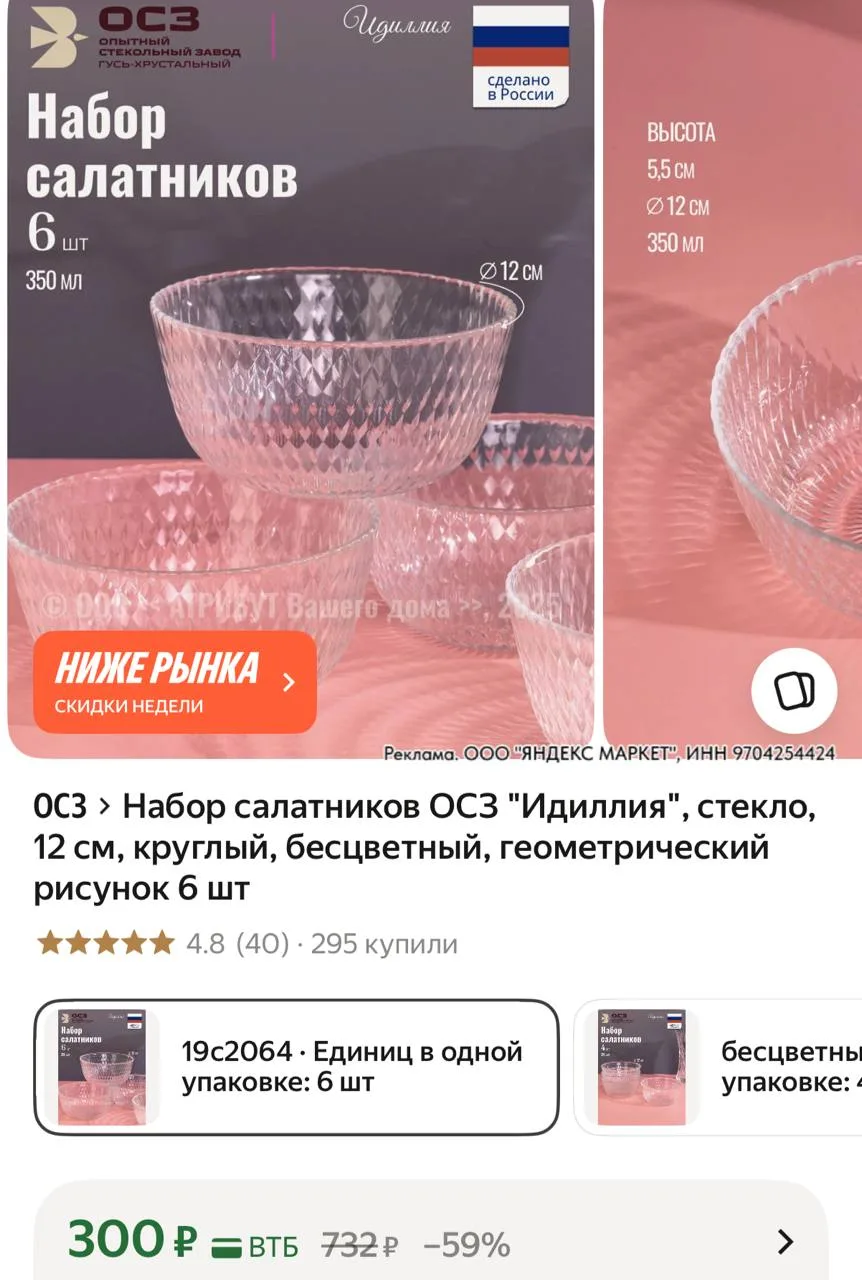 ⁣⁣⁣⁣⁣https://market.yandex.ru/cc/ApzRPo?erid=5jtCeReNx12oajzgzzEzw3L