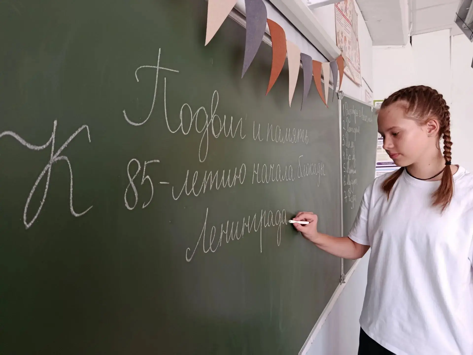 «Мы узнали про Ленинград…»