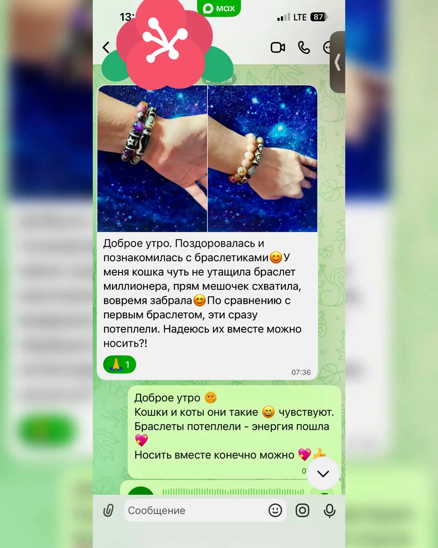 Теплый отзыв ✨от чудесной девушки 💖🫶