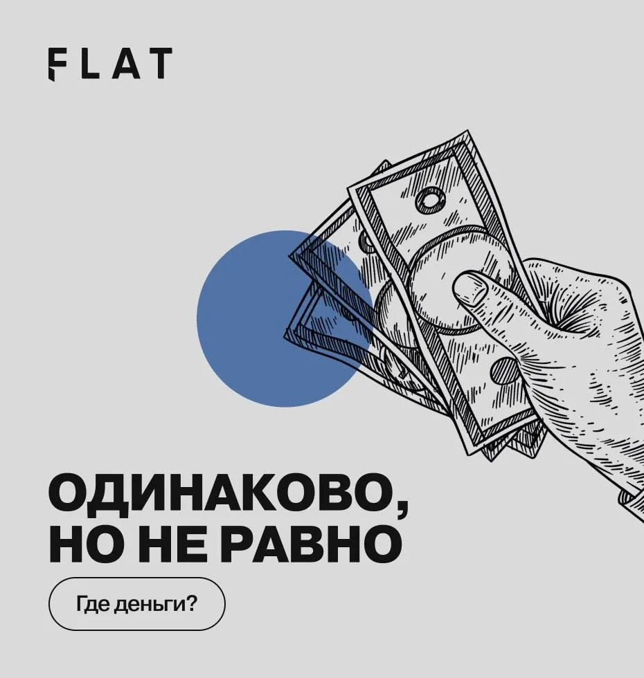 Ты уверен, что правильно считаешь свой доход, выбирая агрегатора? Разбираемся вместе.