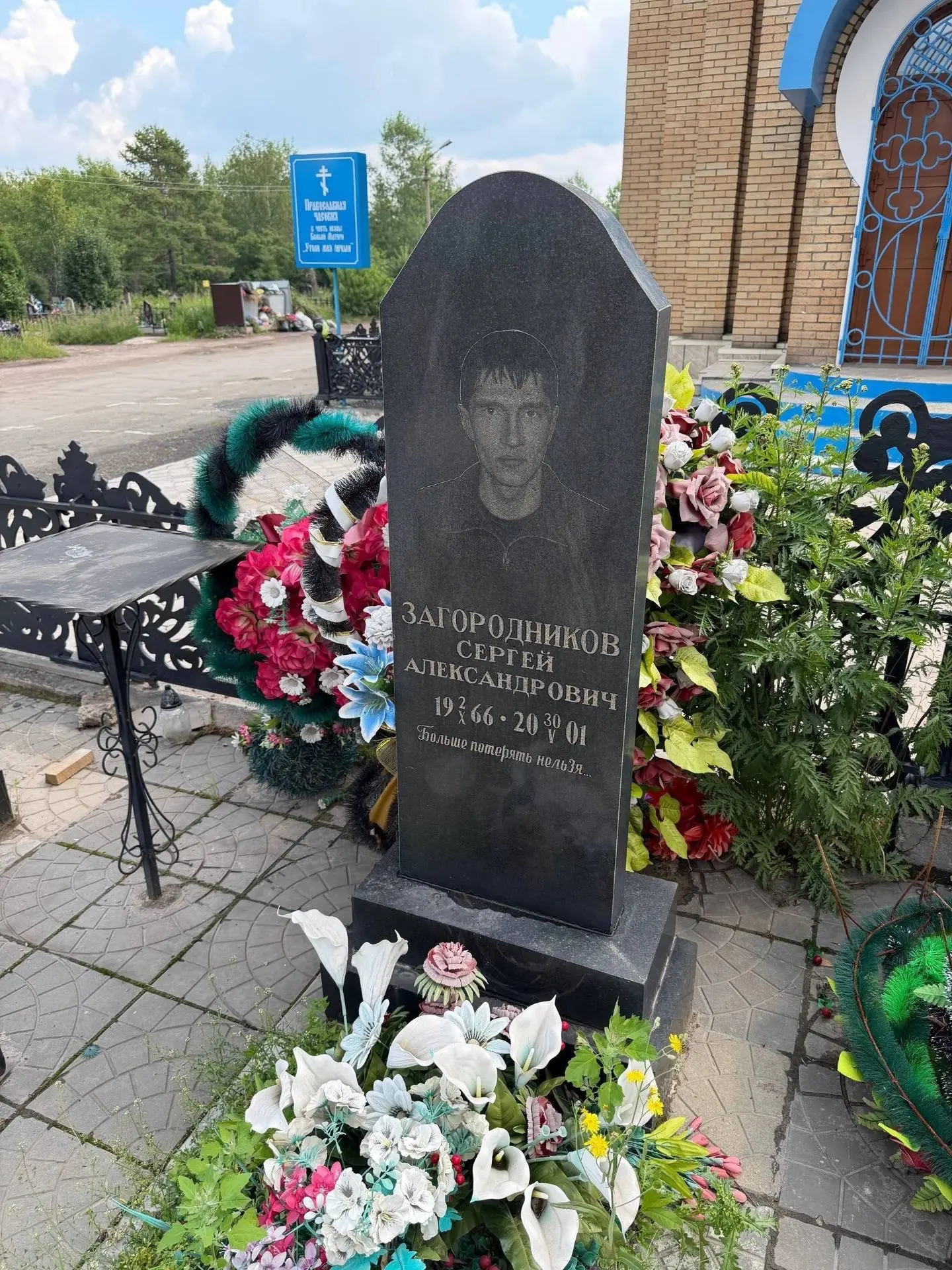 Сегодня, 2 октября, мог отметить 60-й день рождения Сергей Загородников «Забор»