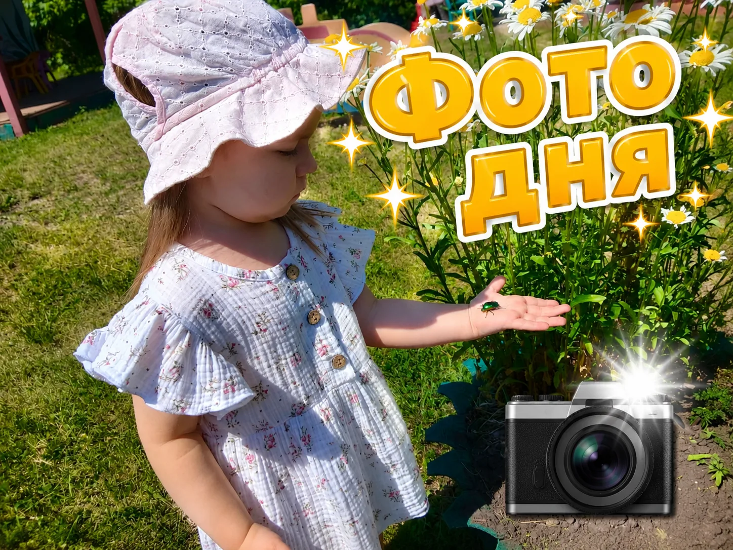 ☀Рубрика "Фото дня📸" 😍
#дсСолнышкоИзмалково
#ФотоДня