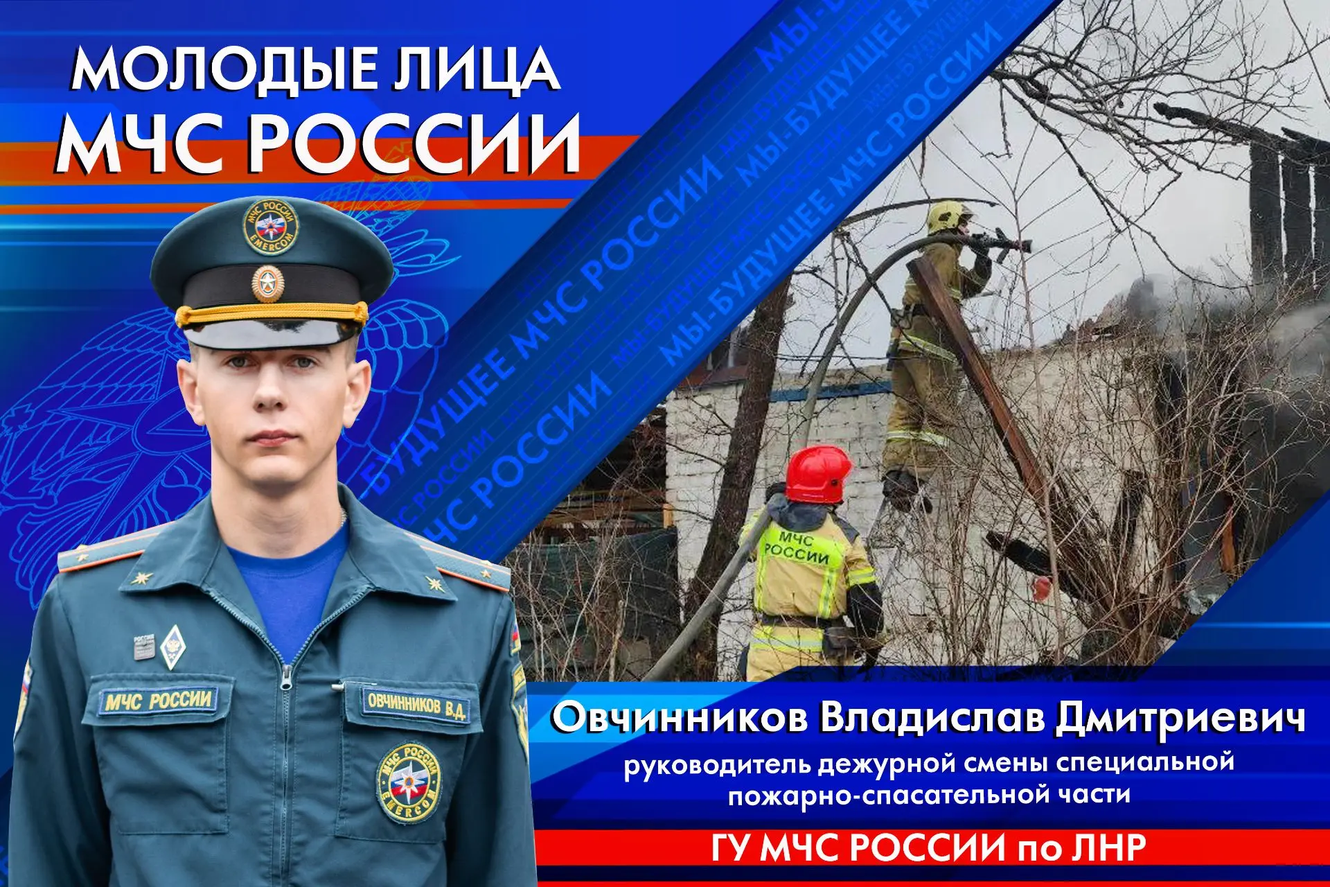 #Молодежь_МЧС о тех, кто делает службу в МЧС России по-настоящему живой - о молодых, см...