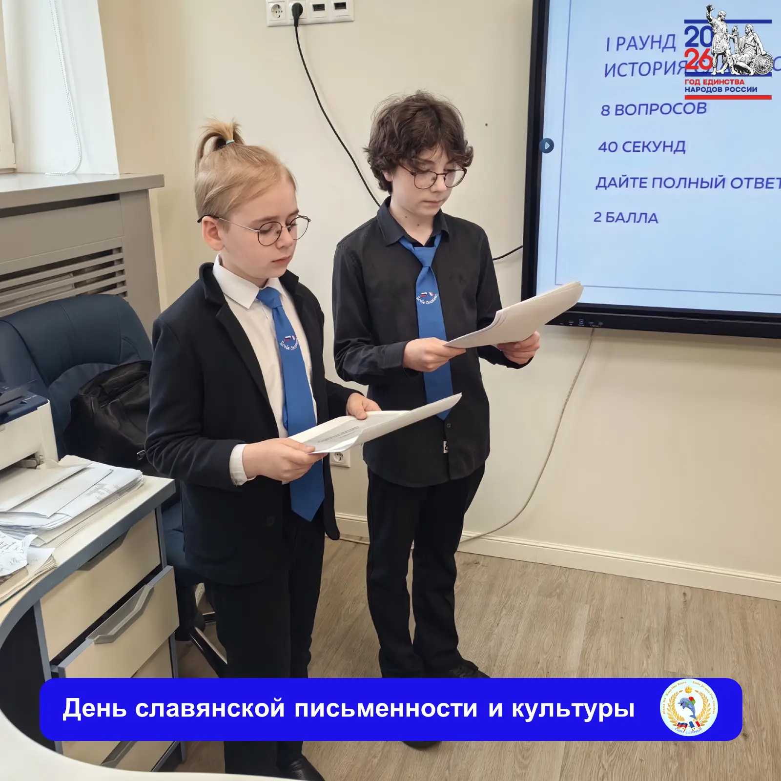 💫 ДЕНЬ СЛАВЯНСКОЙ ПИСЬМЕННОСТИ И КУЛЬТУРЫ 📝   🖊 День славянской письменности и культуры ежегодно отм