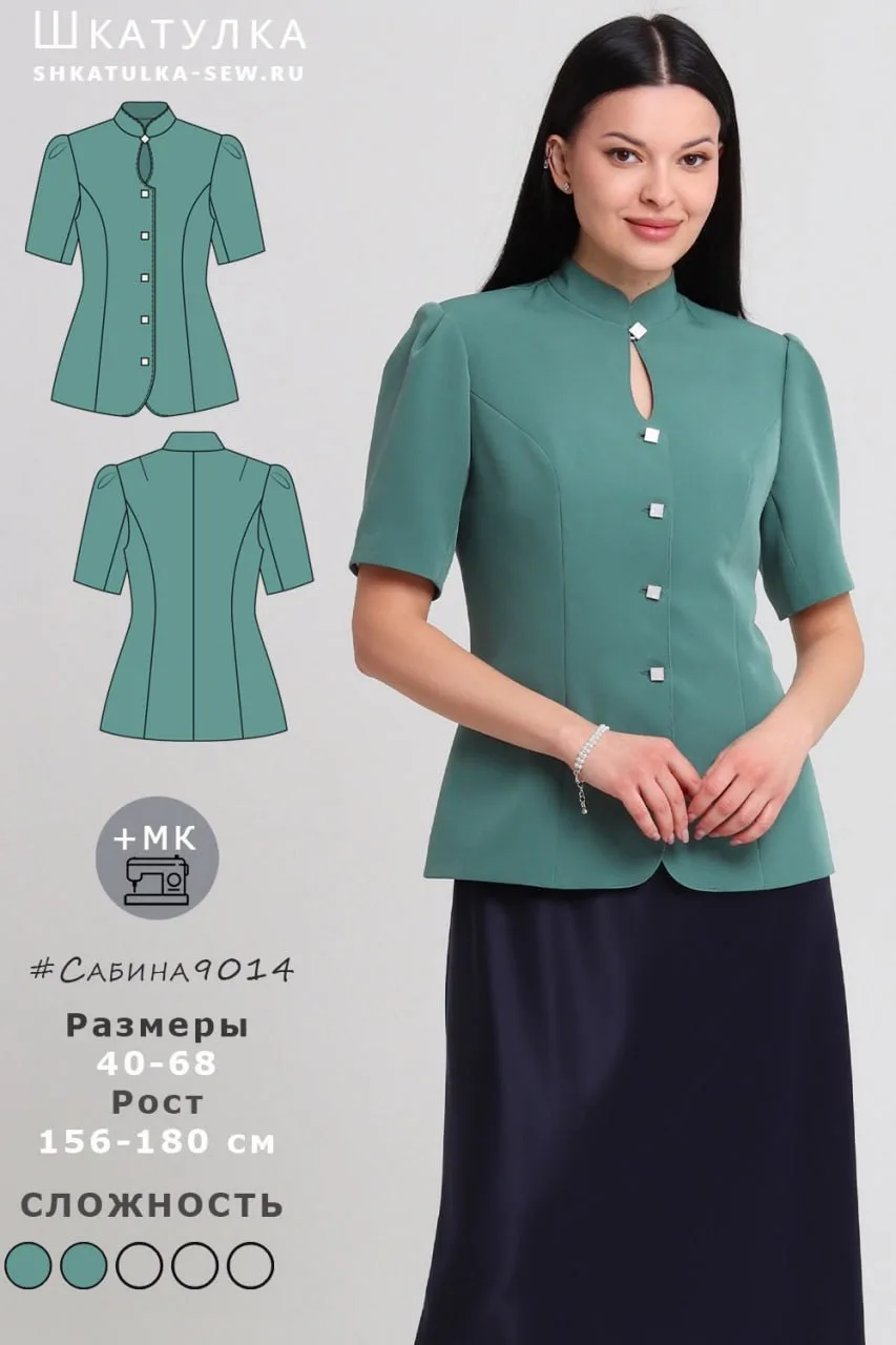 Жакет, р. 40-68 в источнике