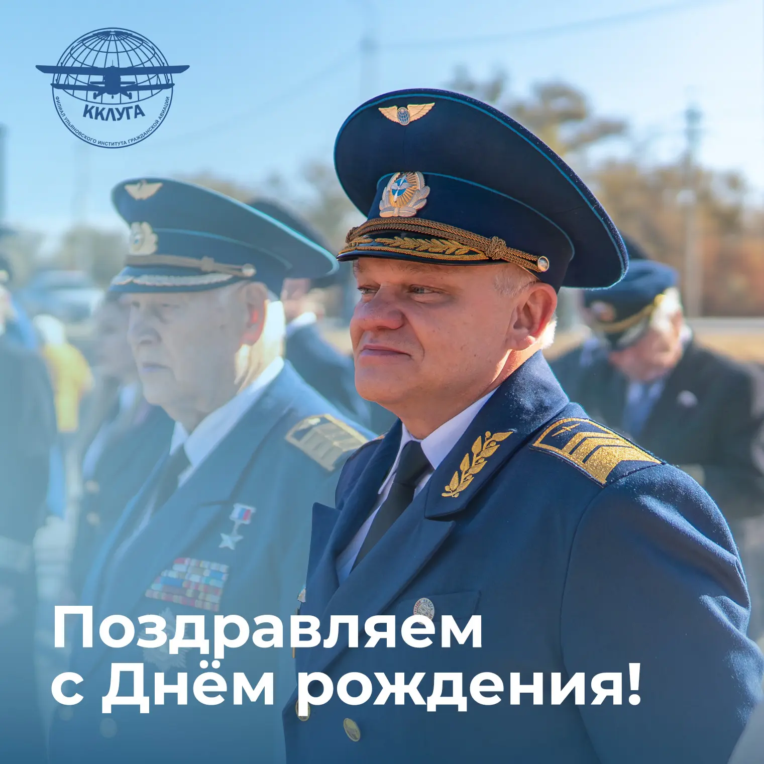 🎉 Сегодня свой день рождения отмечает человек, который крепко держит штурвал управлени...