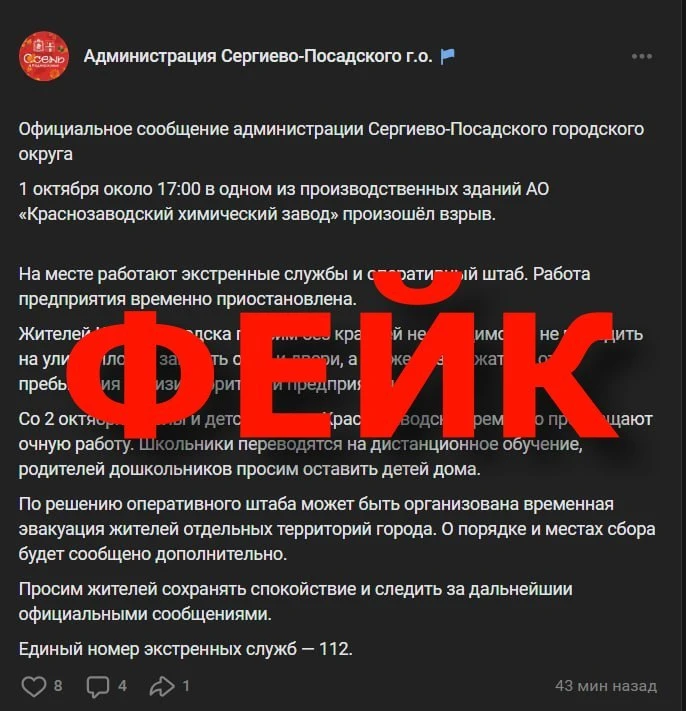 Фейки не заставили себя ждать, чушь начали распространять по комментариям и в накрученн...