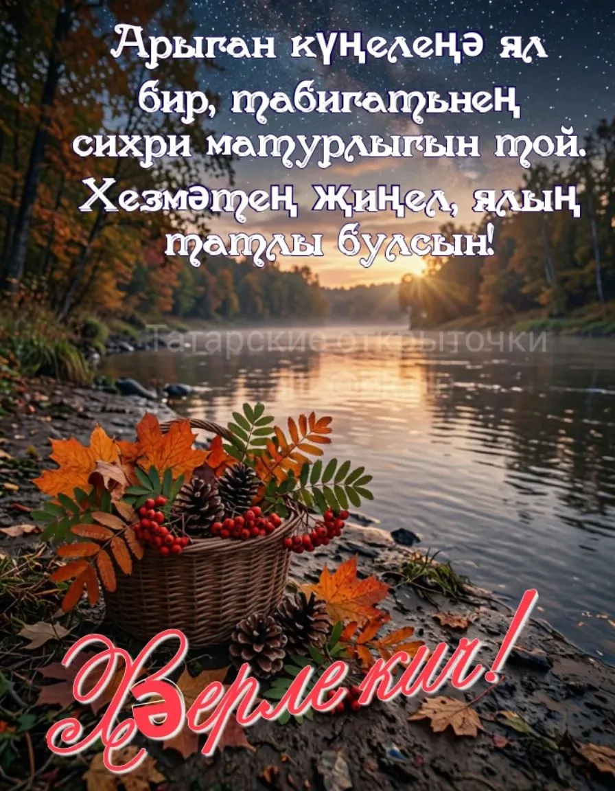 Подари отдых уставшей душе, почувствуй волшебную красоту природы. Пусть труд будет легк...
