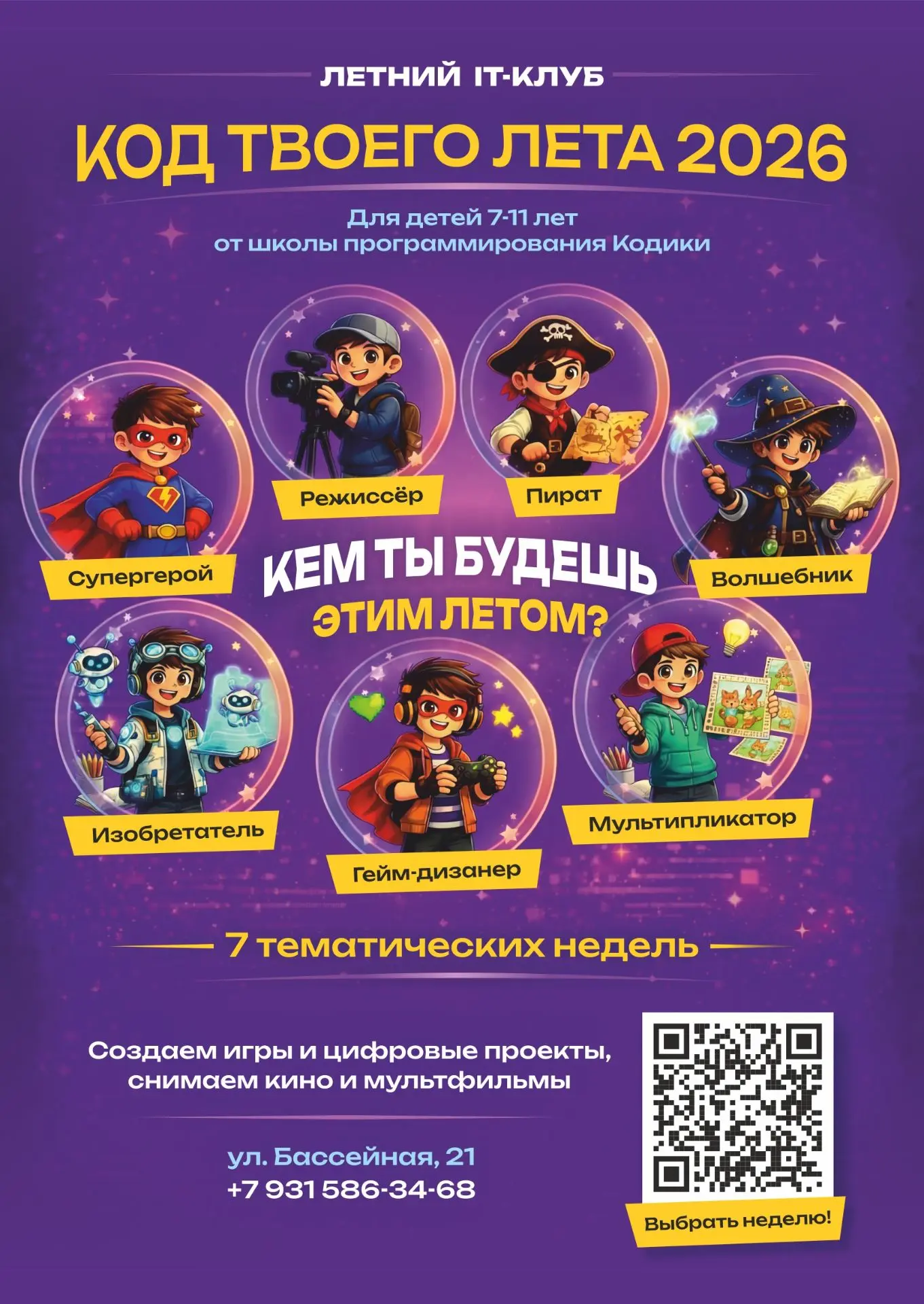 Медиа публикации
