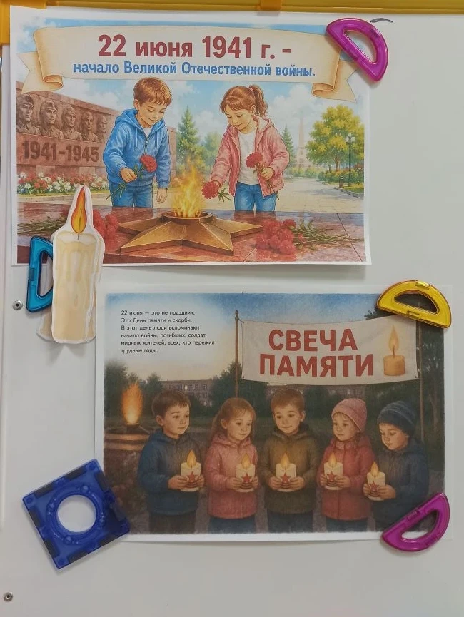🕯️ 22 июня — одна из самых печальных и важных дат в истории нашей страны  🕯️

В этот день мы вспом
