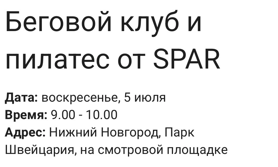 Бесплатно по регистрации