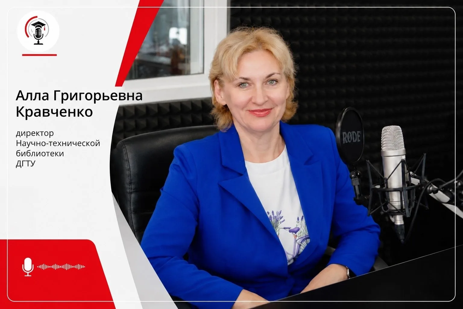 📻 Настраиваемся на волну Зачетного радио ДГТУ!