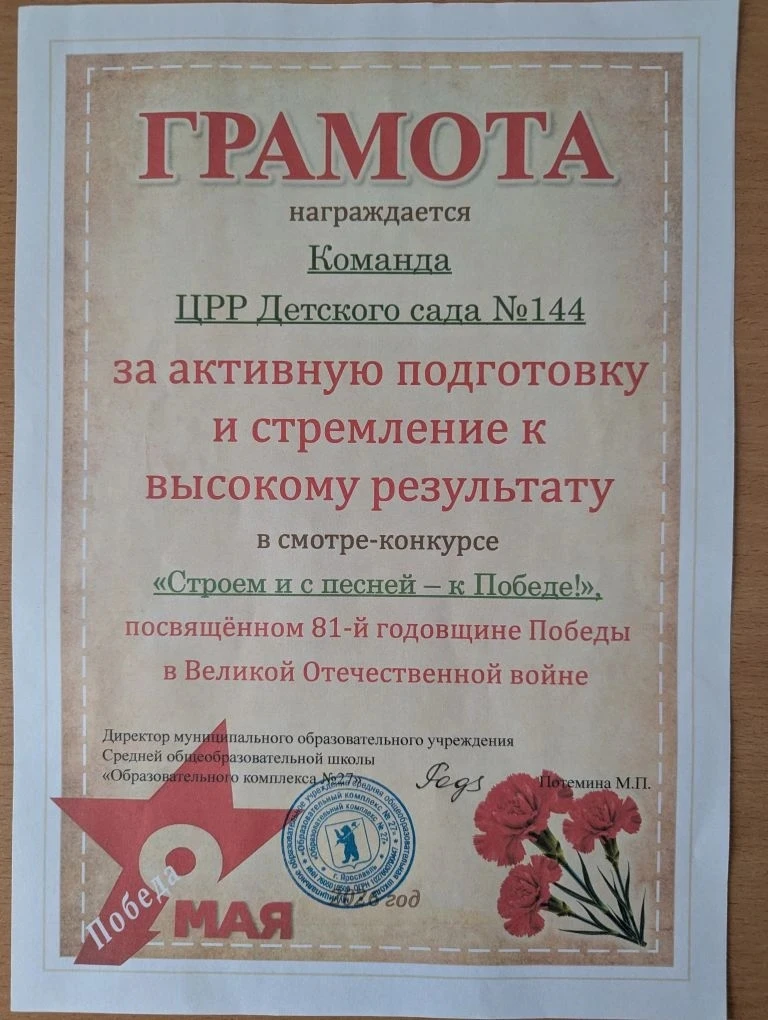 Сегодня воспитанники ЦРР " Детский сад 144"  посетили Образовательный комплекс №27 ЦО "Школа 13", гд