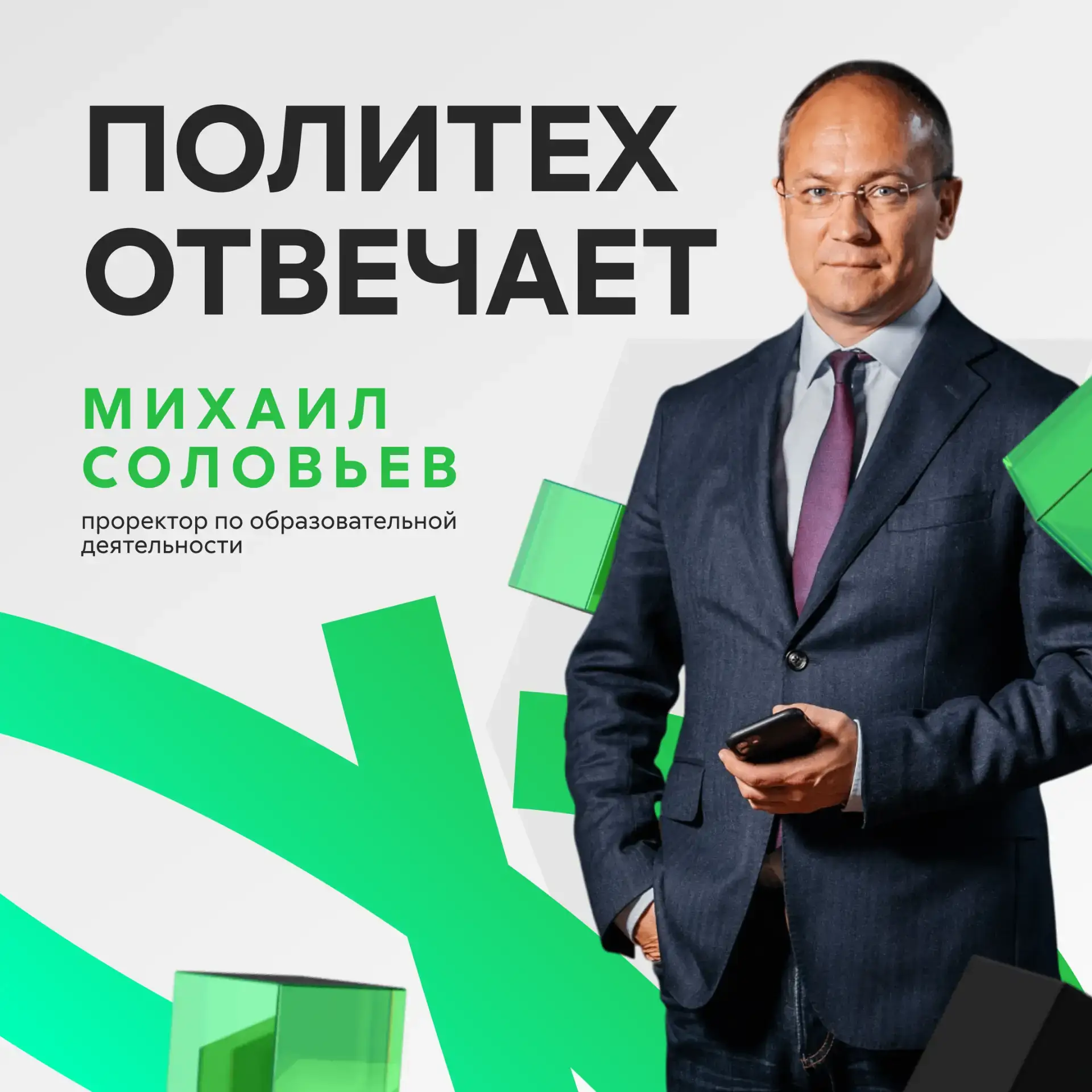 Политех отвечает. Про учебу 🎓

Возвращаемся к рубрике «Политех отвечает». И теперь в ход идет тяжел