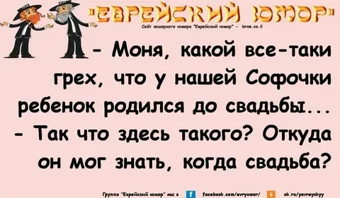 ЕВРЕЙСКИЙ ДВОРИК 😂