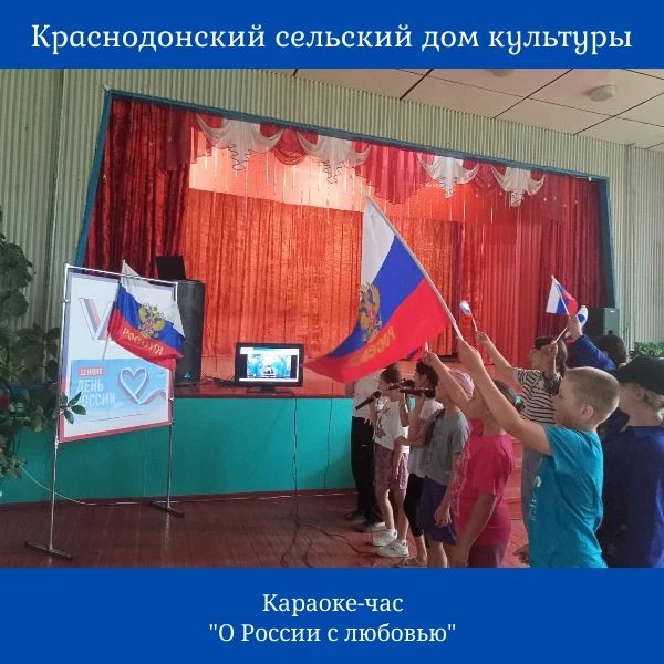 12 июня в нашей стране отмечается День России главный праздник нашей страны, символ непрерывной тыся