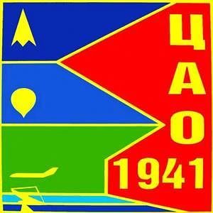📢ЦЕНТРАЛЬНАЯ АЭРОЛОГИЧЕСКАЯ ОБСЕРВАТОРИЯ ОТМЕЧАЕТ 85 ЛЕТ