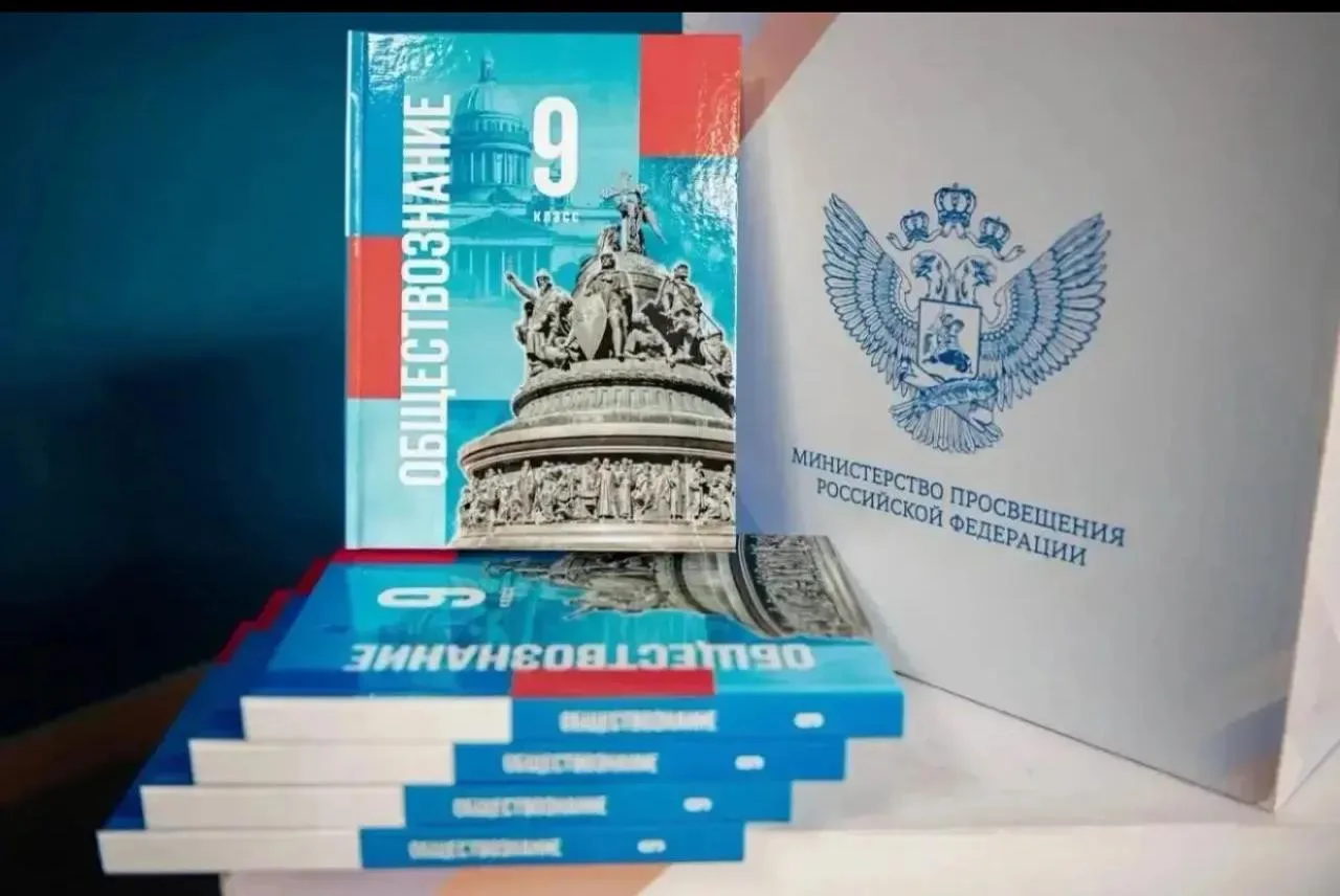 Сергей Кравцов рассказал, как с 1 сентября изменится изучение обществознания