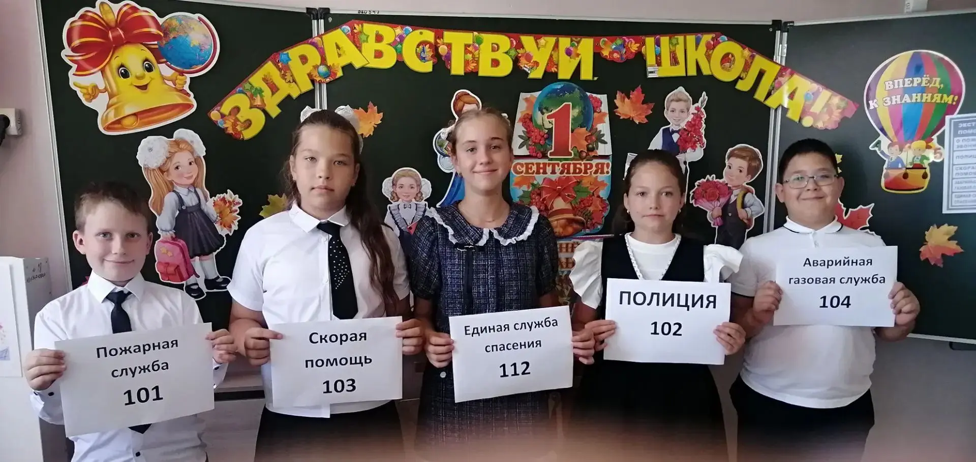 1 сентября — День знаний, а ещё — день важных разговоров о безопасности!