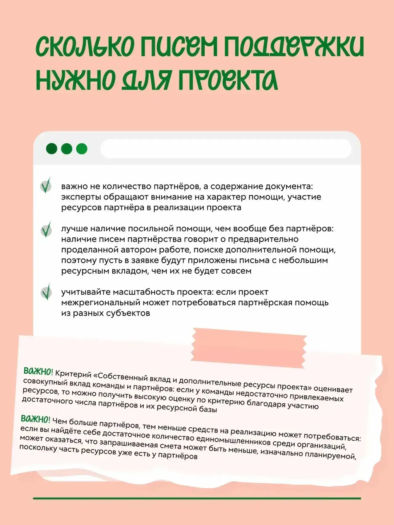 📳 Вам пришло письмо поддержки  Точнее, рекомендации от эксперта-наставника Росмолодёжь.Гранты Евгени