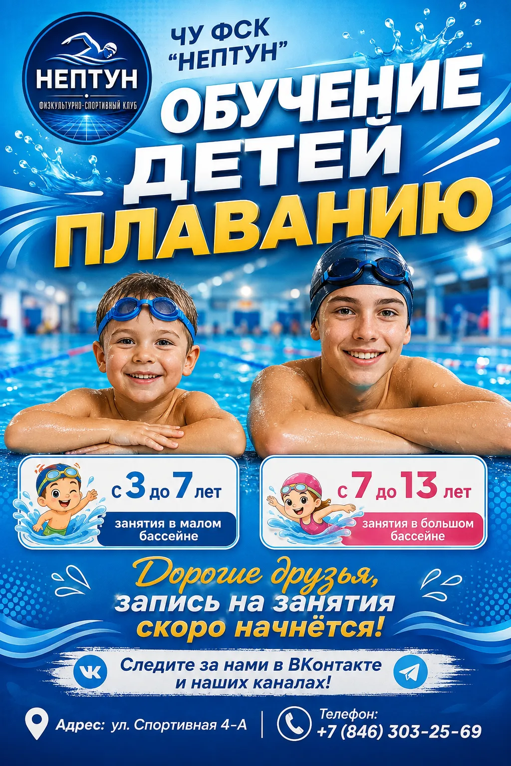 🌊 Время пришло! 🌊