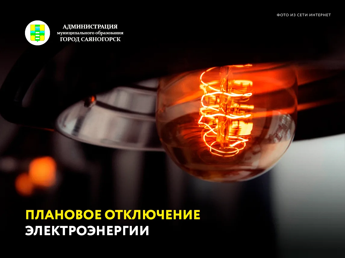 График планового отключения электроэнергии

22 июня до 17:00 произведено отключение электроэнергии в