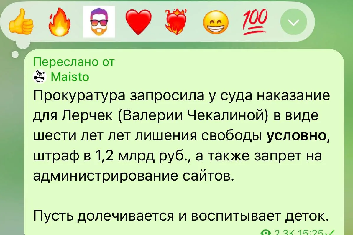 Условный срок для Лерчек как по мне хорошая новость