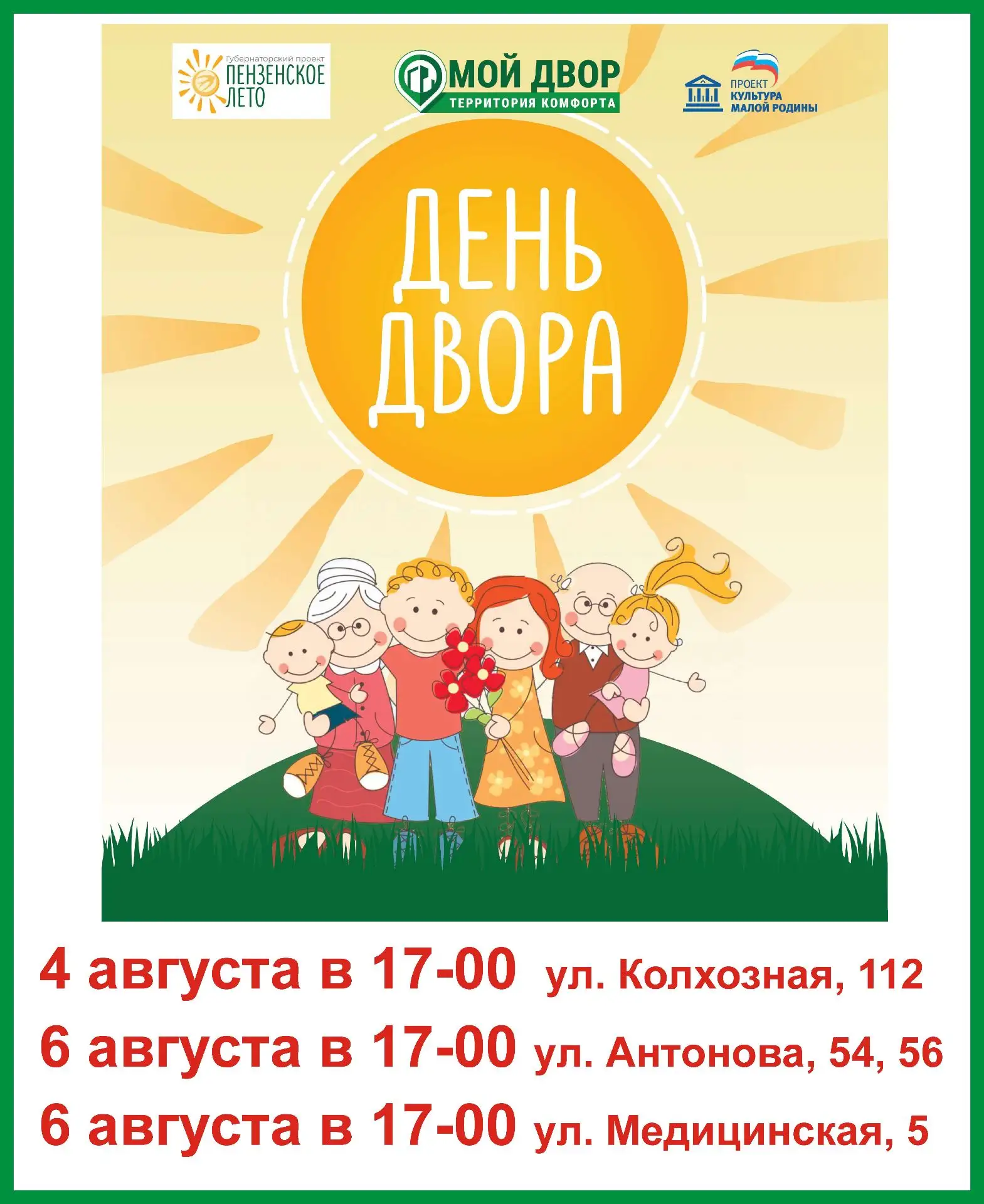 Медиа публикации