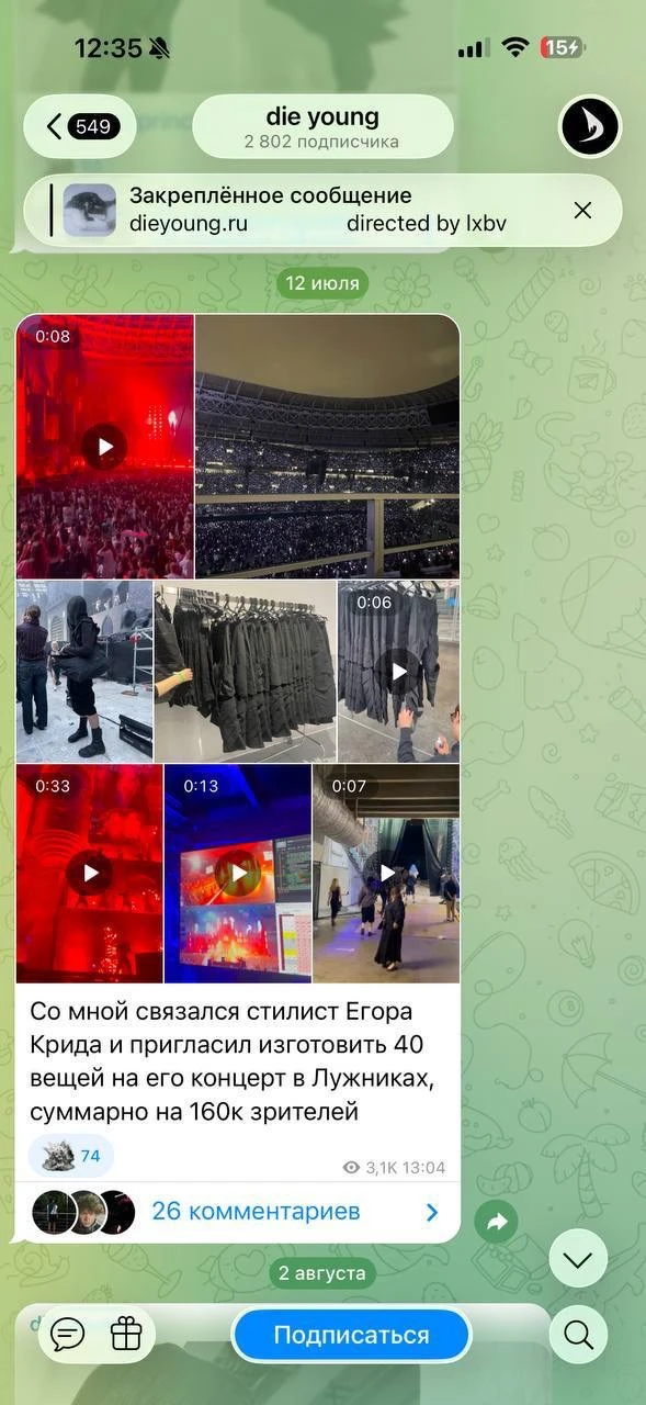 Костюмы.