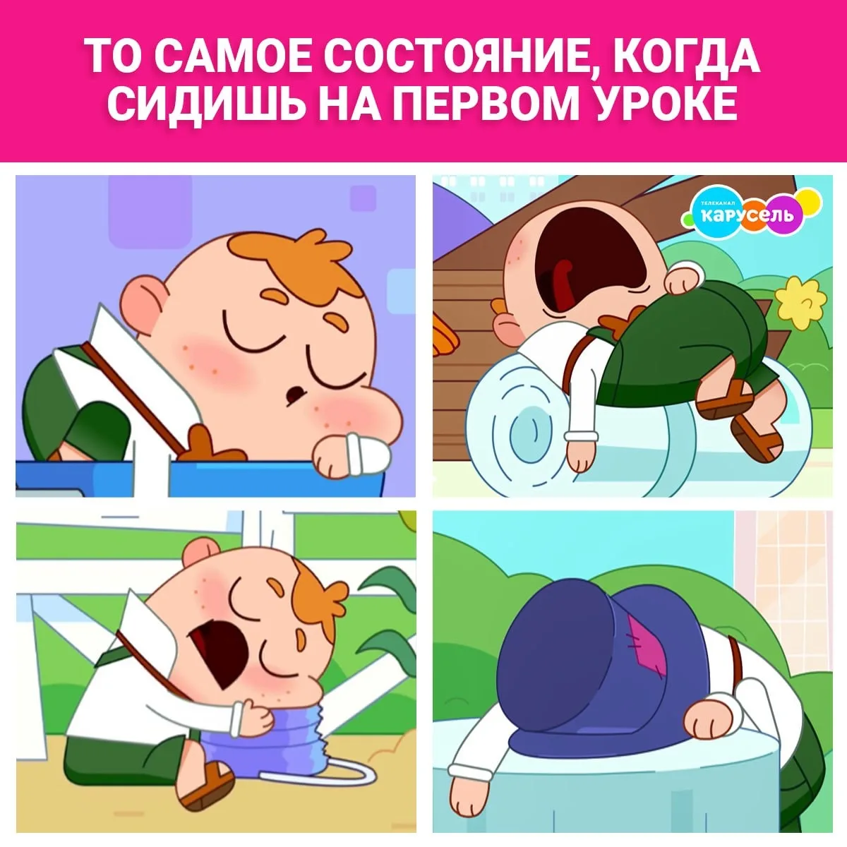 В голове лишь одно: 😴😴😴