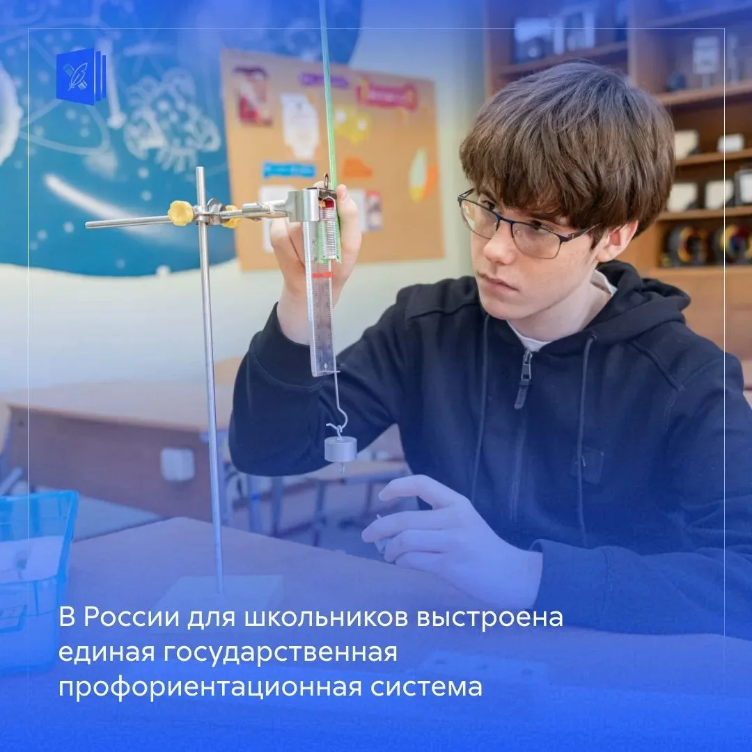 ⭐️ Единая модель профориентации — путь к своей профессии!