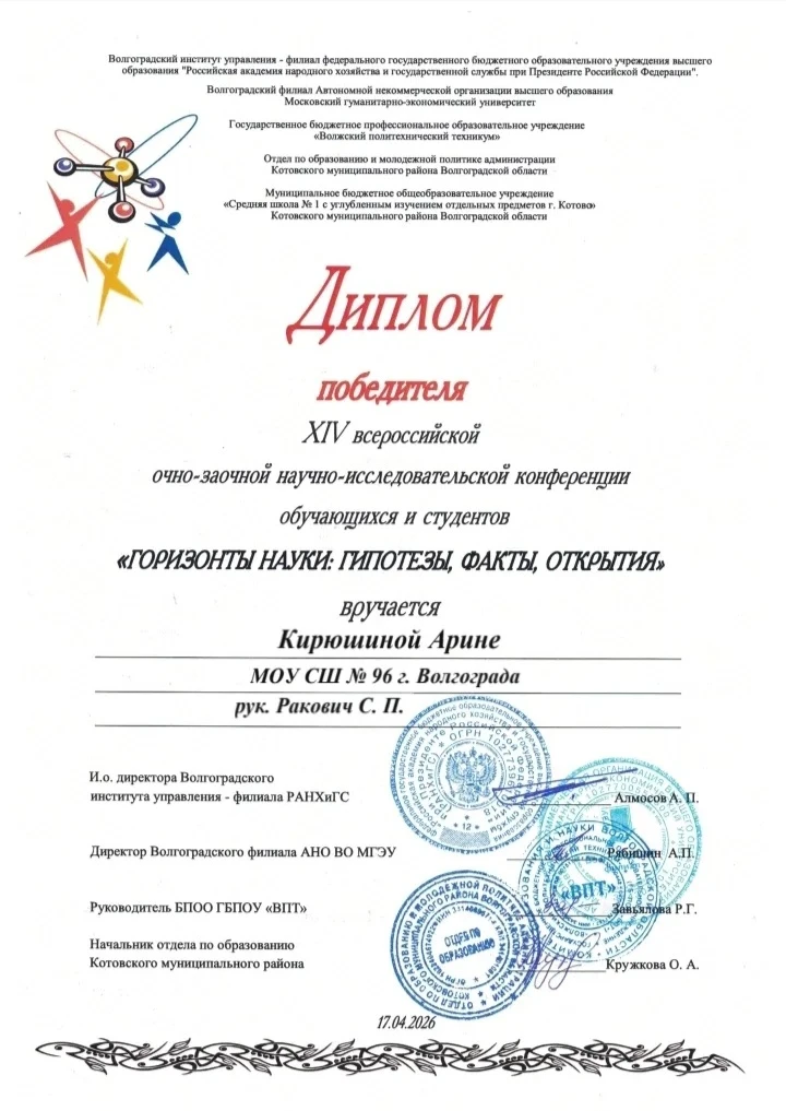 Наша гордость! ❤️  Сегодня слова благодарности и восхищения хочется говорить бесконечно.  Кирюшина А