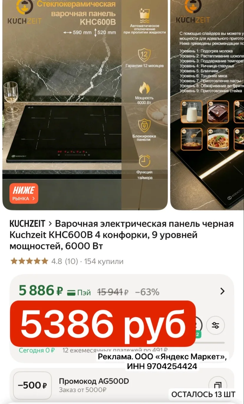ЛУЧШАЯ ЦЕНА 5886 руб