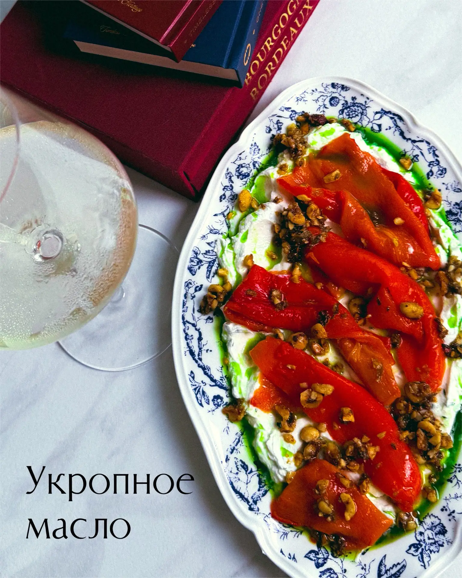 Укропное масло 💔🌿

Летом — это идеальное дополнение к блюдам. 

Ингредиенты:

* 100 г укропа (толь