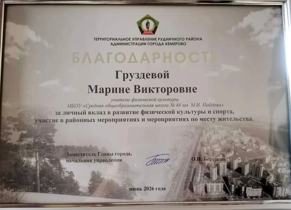 Наши учителя – наша гордость!