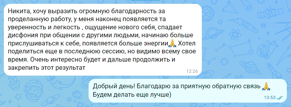 Такие сообщения, лучшее подтверждение того, что работа идёт в нужном направлении 🙏