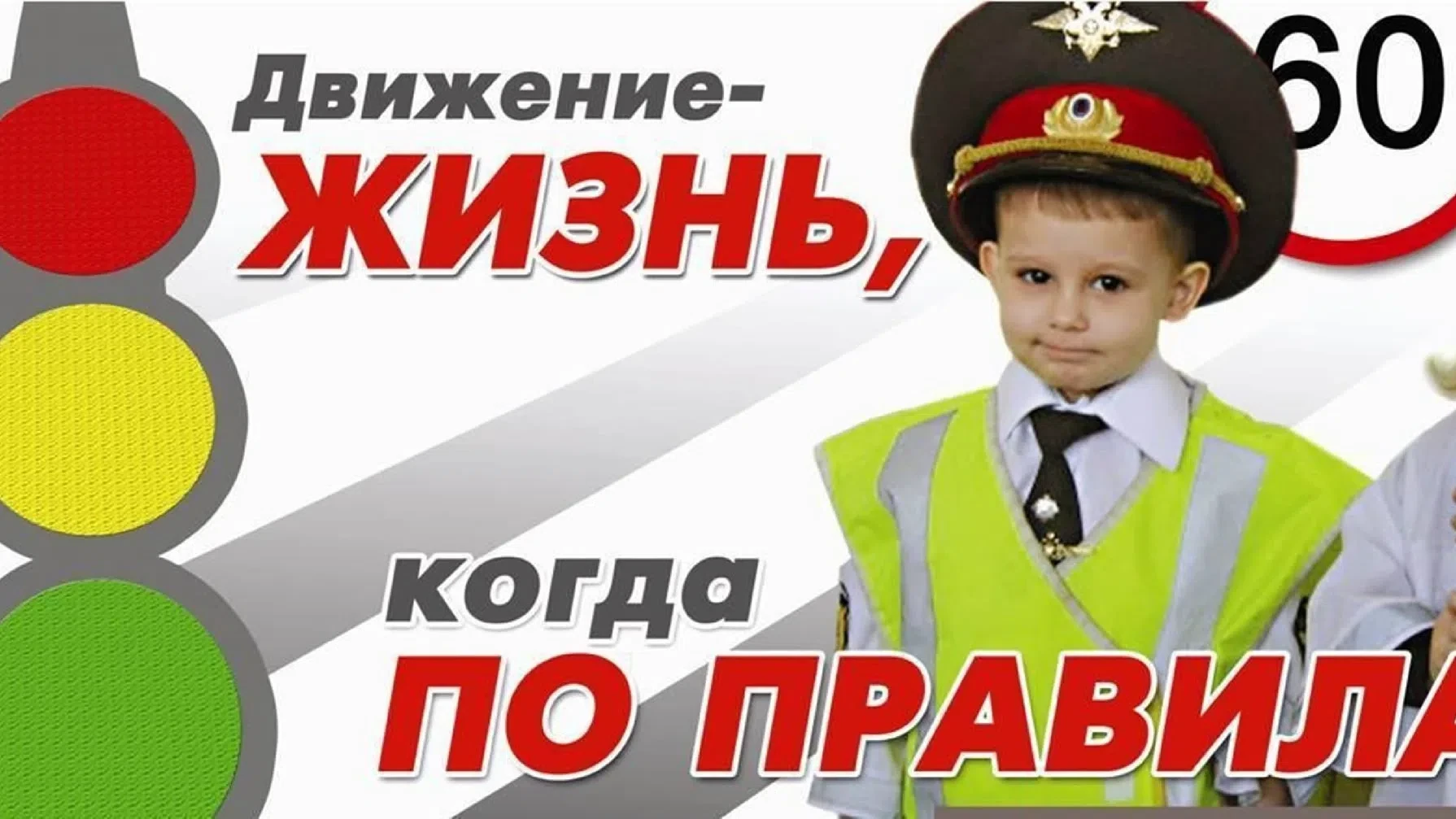 Профилактическая акция "Соблюдай правила дорожного движения", в группе раннего возраста...