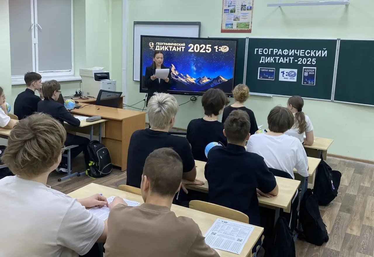 30 ноября 2025 года наши ученики приняли участие в международной просветительской акции «Географичес