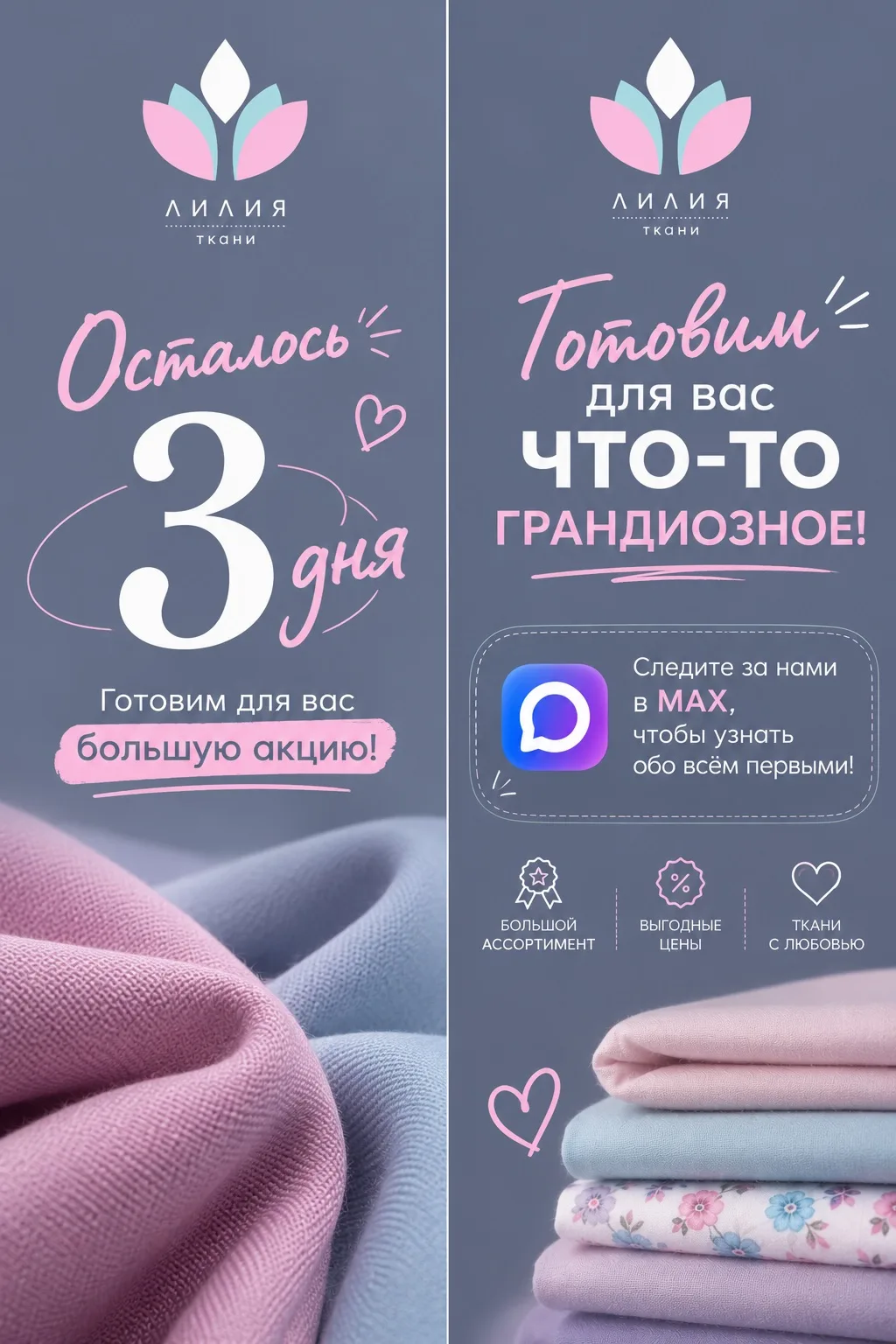 Кажется, мы готовим для вас что-то очень большое... 🤫

Пока не будем раскрывать все карты, но можем
