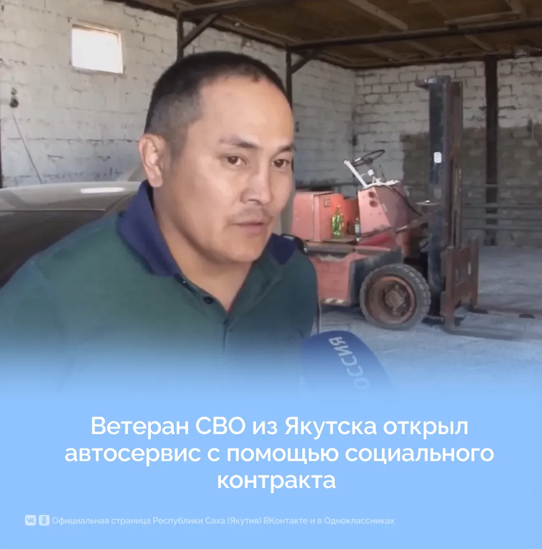 Ветеран специальной военной операции Николай Ефимов открыл собственный автосервис в Авт...